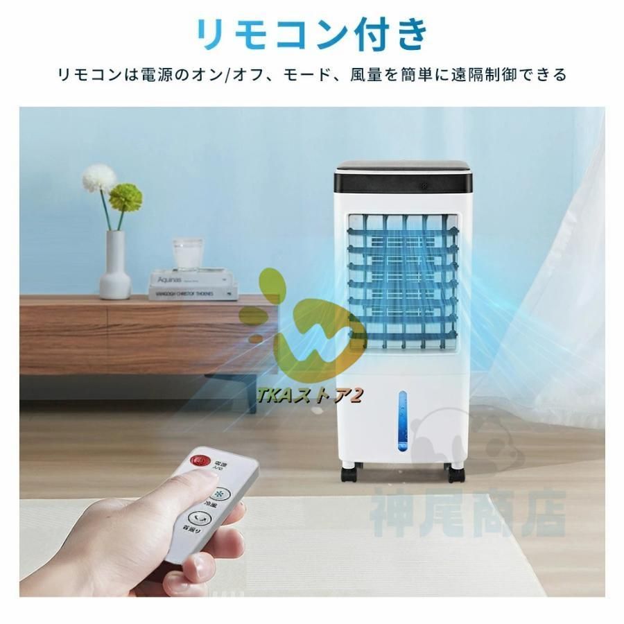 冷風機 小型