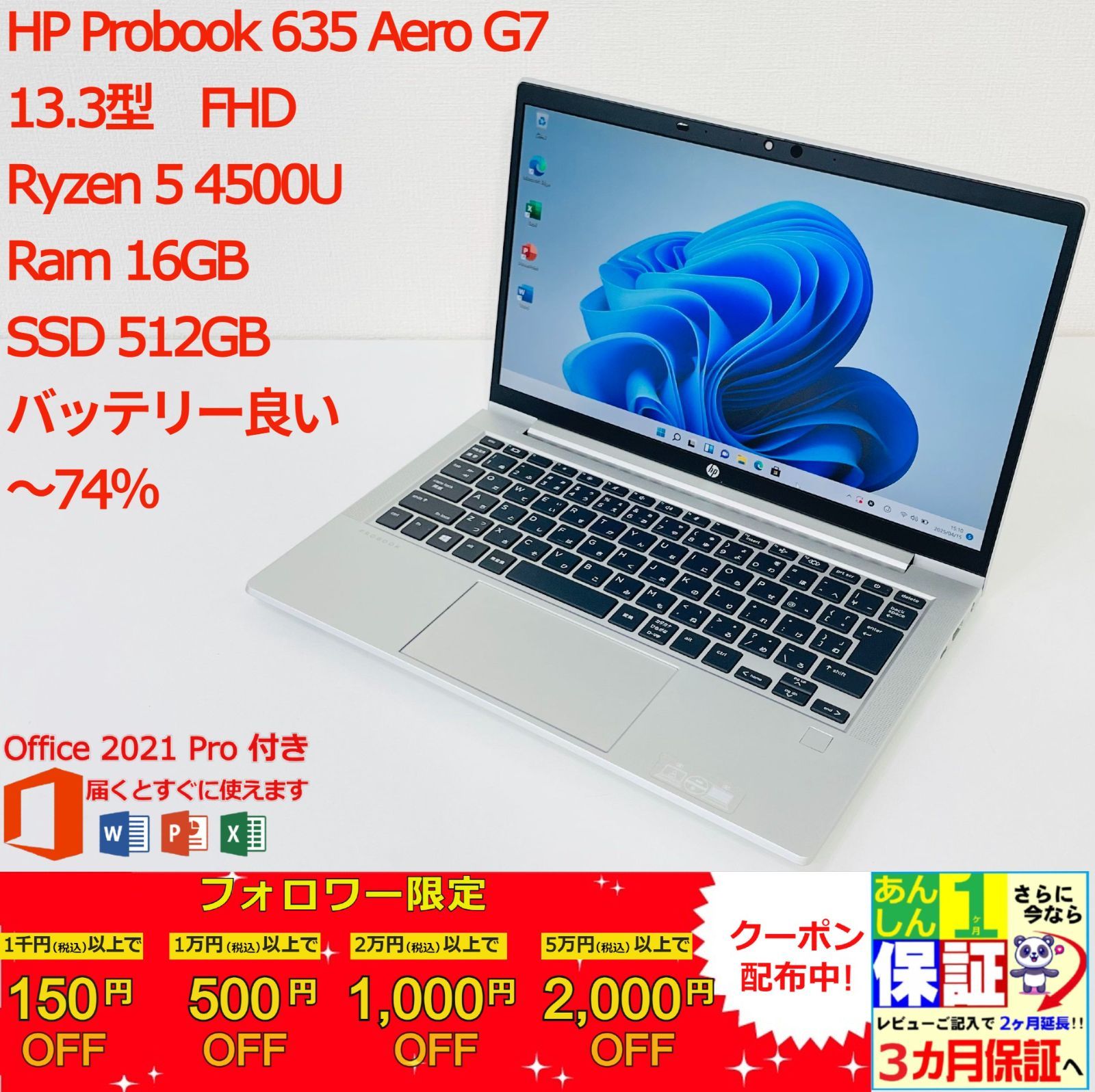 HP Probook 635 Aero G7 13.3型 AMD Ryzen 5 4500U|Ram 16GB|SSD 512GB 正規Office 2021 Pro Plus付き