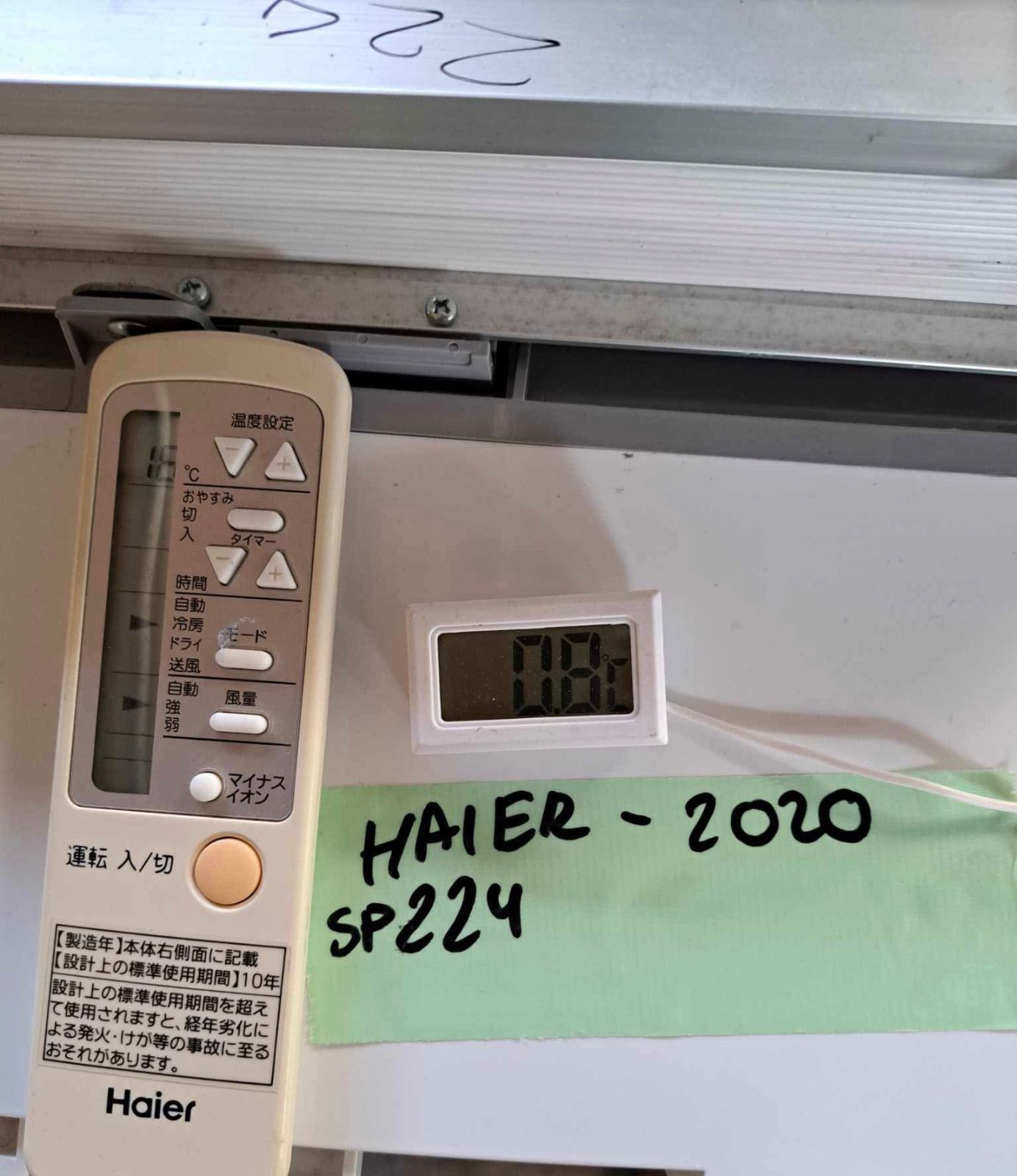 SP224 (2) HAIER 窓用エアコン JAー16U／2020年製 - メルカリ