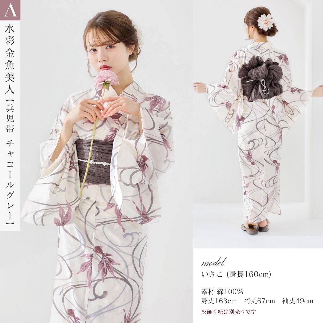 【新品】できあがりプレタ浴衣　身丈163cm 楽天市場】浴衣 レディース 4点set 4点セット 人気 ベージュ