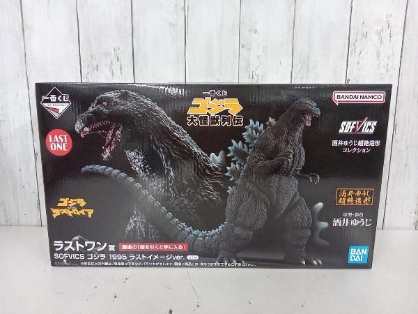 ラストワン賞 ゴジラ 1995 ラストイメージver. SOFVICS 一番くじ