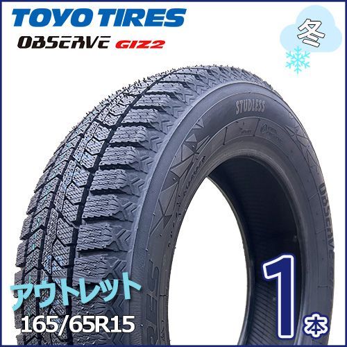 F 165/70R14 トーヨー GIZ2 2023年 スタッドレス 1本 F 165⁄70R14