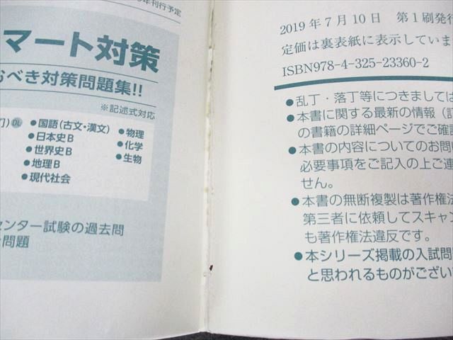 明治大学(法学部―一般選抜入試) 2019 - その他