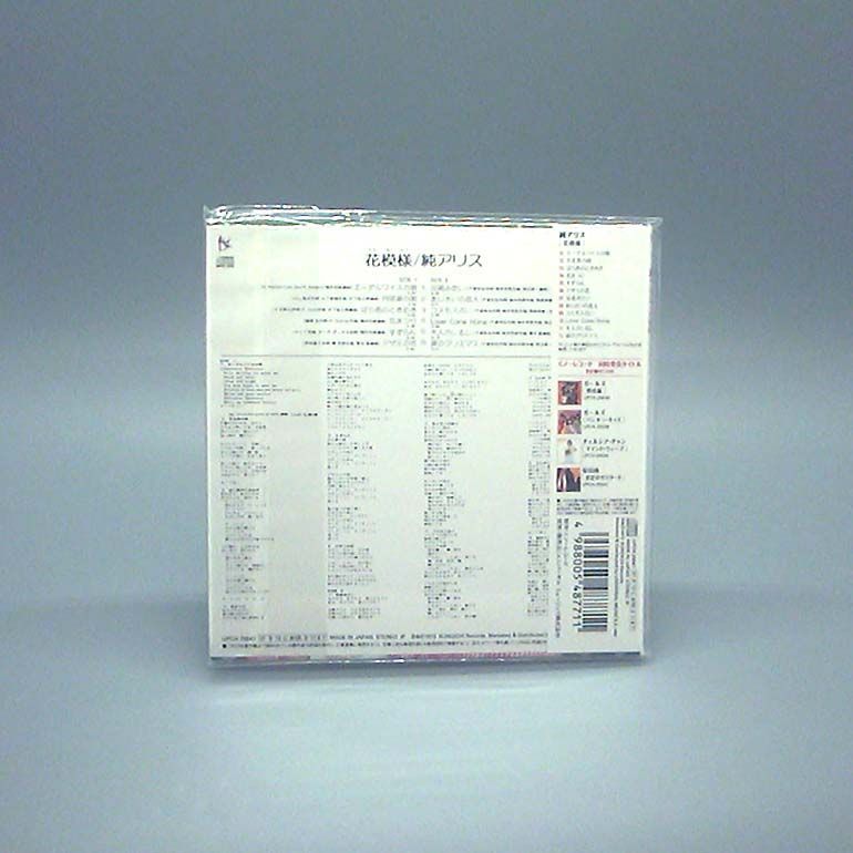 未開封新品】花模様 (紙ジャケット仕様) (CD) 純アリス - メルカリ