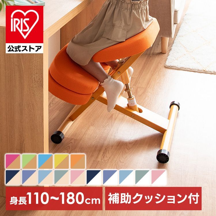 公式】プロポーションチェア 学習椅子 姿勢矯正 バランスチェア