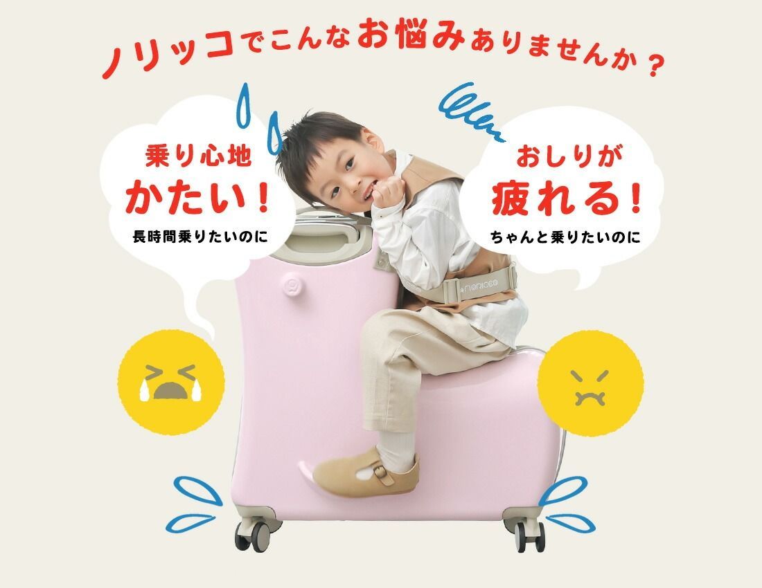Noricco ノリッコKids Travel M Blue 【超美品】 楽天市場】【クーポンで3,500円OFF】NORICCO ノリッコ 子どもが