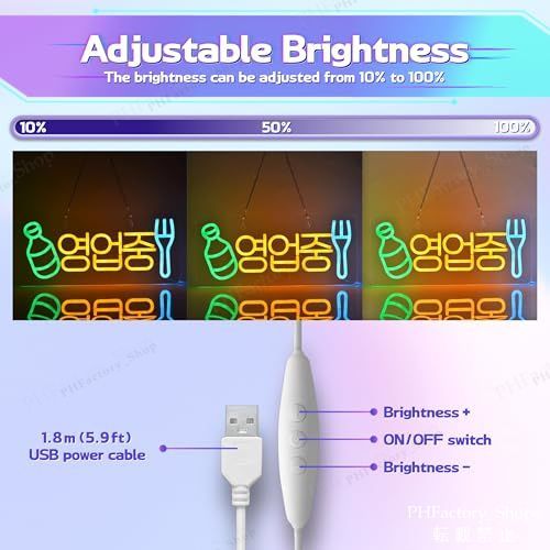 ネオンサイン 多段階調光