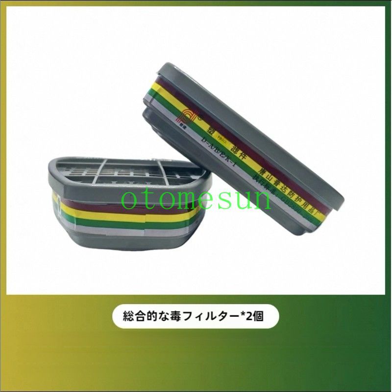 粉塵 保護マスク