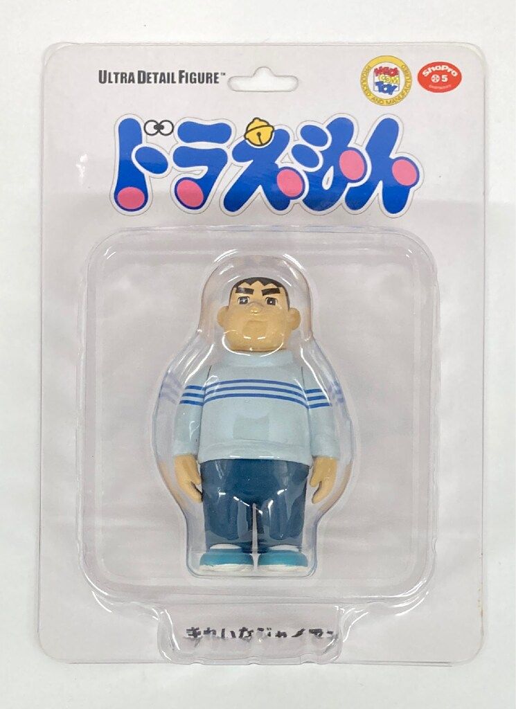 メディコム・トイ ULTRA DETAIL Figure きれいなジャイアン 206
