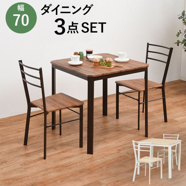 ダイニングセット-LDS-スチールチェア 節約 70×70×70.5cm ダイニング