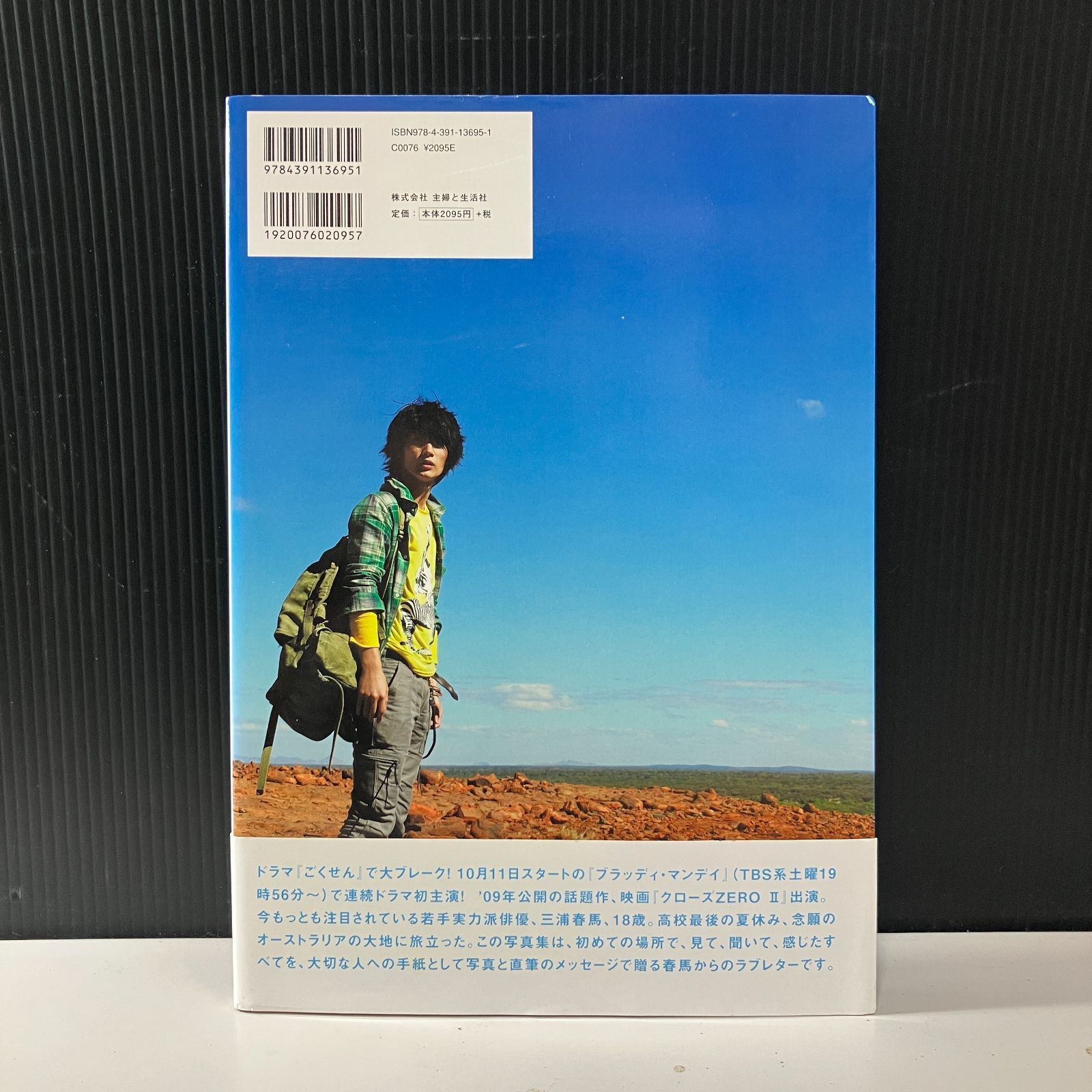 三浦春馬 写真集 Amazon.co.jp: 三浦春馬 ふれる : 三浦 春馬: 本