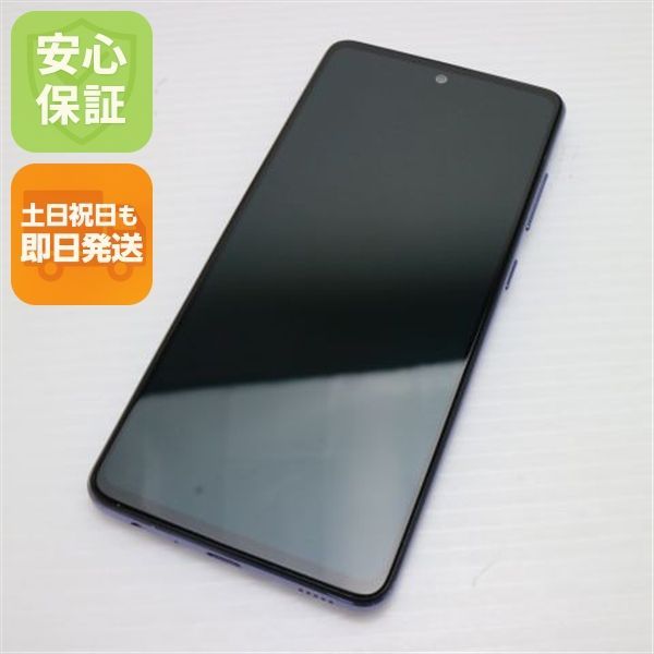 スマートフォン・携帯電話 美品 SC-53B Galaxy A52 5G オーサムバイオレット 白ロム 本体 即日発送 土日祝発送OK あすつく 05000