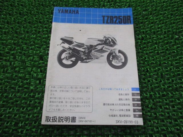 CB400SF BD 取扱説明書 ホンダ 正規 中古 バイク 整備書 NC42