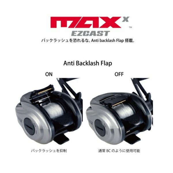 アブガルシア ベイトリール マックス エックス イージーキャスト