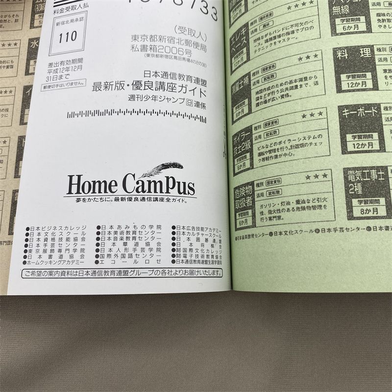 新連載】週刊少年ジャンプ 1999年43号 NARUTO-ナルト-【美品】 - メルカリ