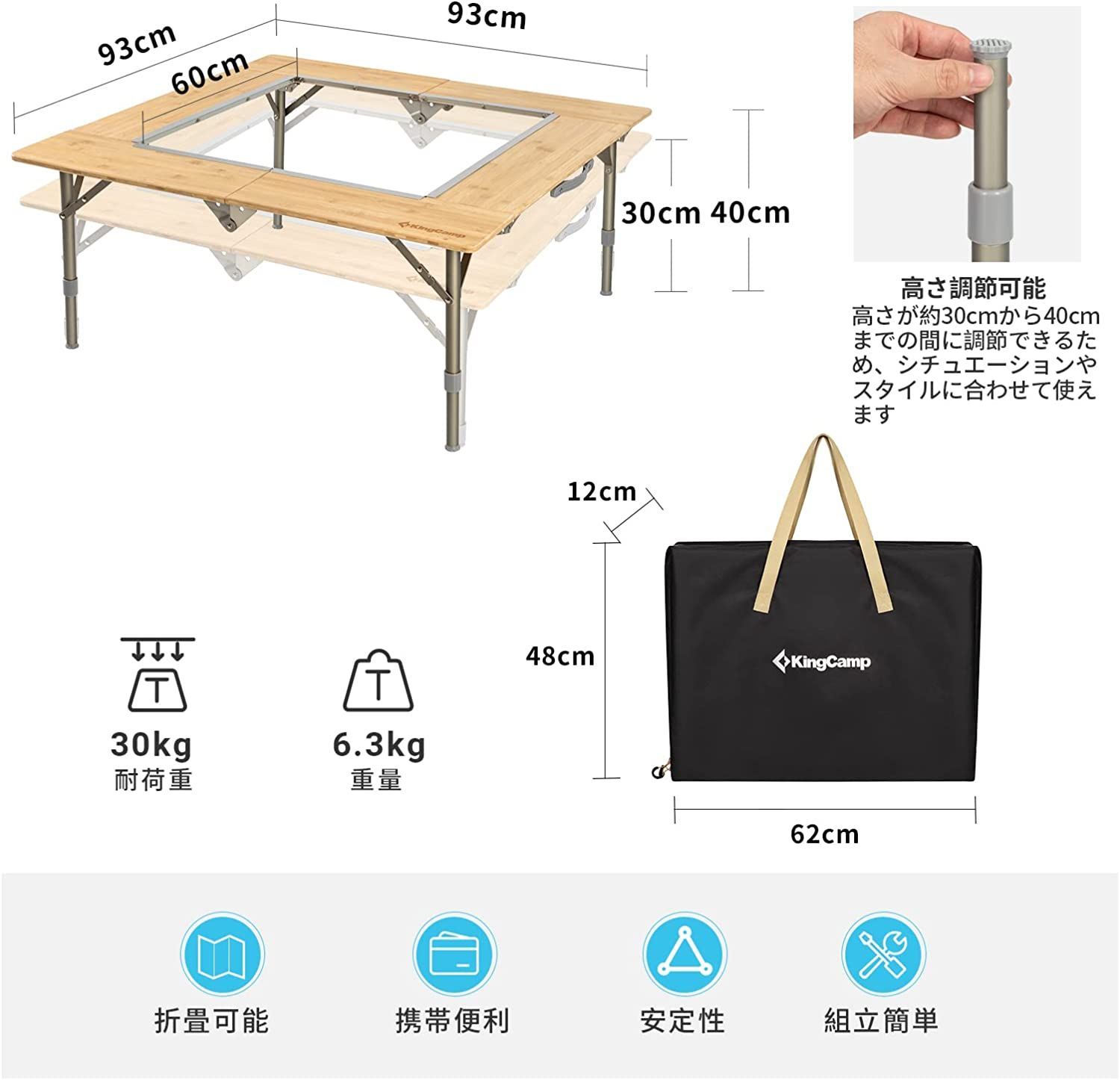 新品 KingCamp 囲炉裏テーブル アウトドア 折りたた 調整可能 ロー