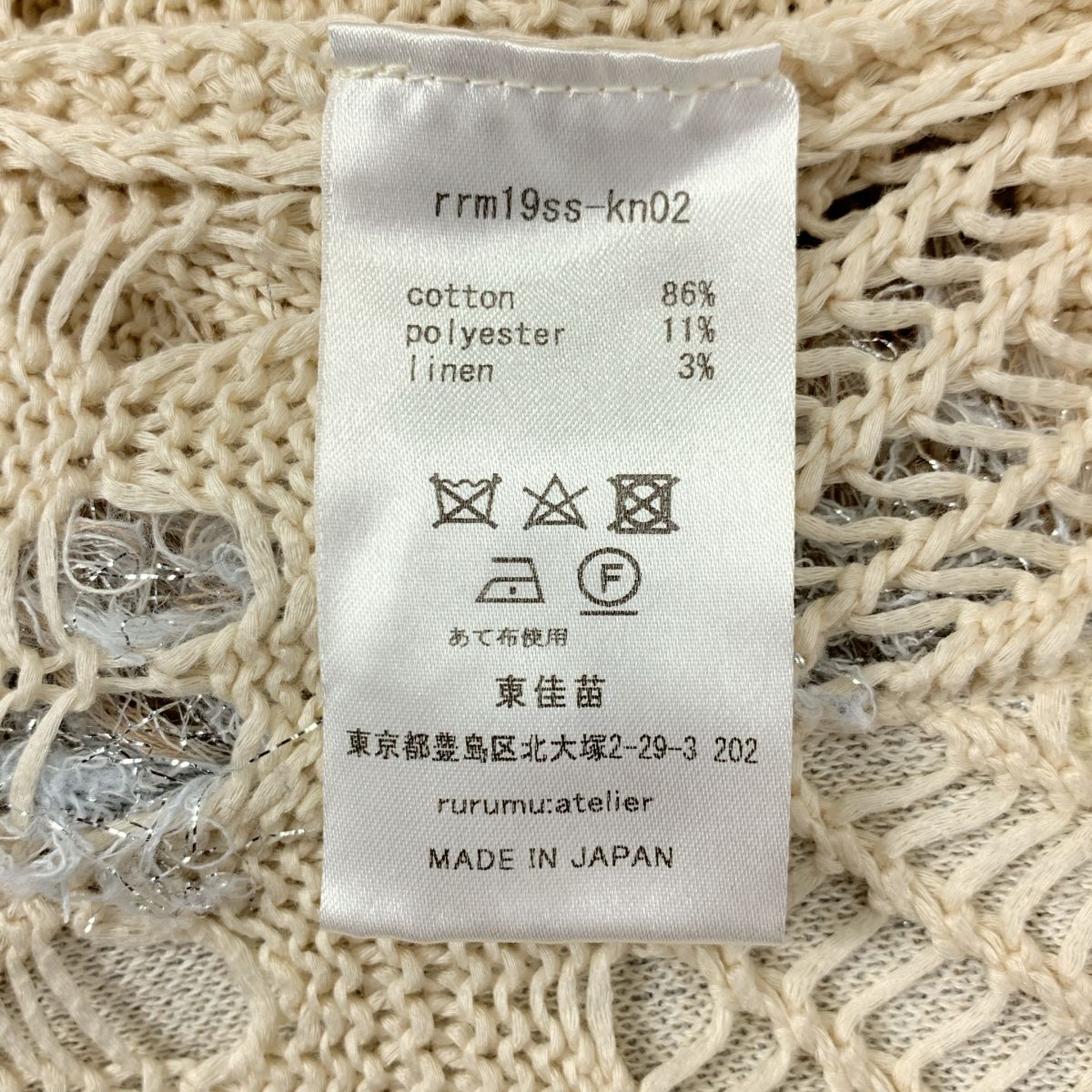 縷縷夢兎るるむう