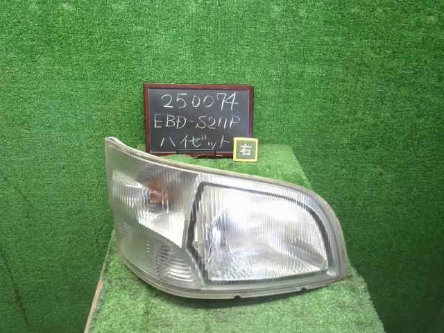 ハイゼット EBD-S211P 右ヘッドランプ ヘッドライト 運転席側 スタンレー P4941 81110-B5050 自社品番250074