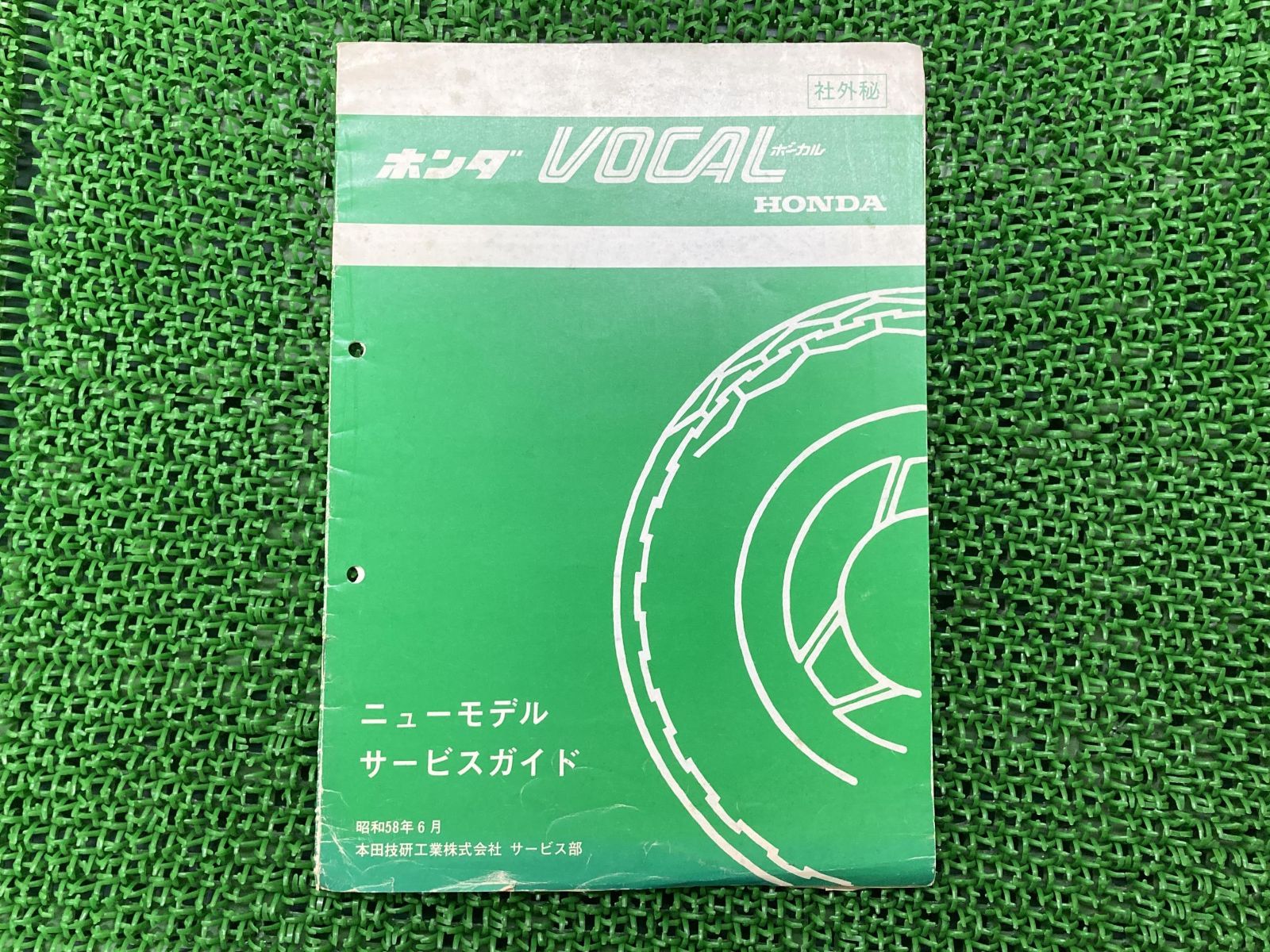 ボーカル サービスマニュアル 補足版 ホンダ 正規 中古 AF04-1000001～ 配線図有り VOCAL ニューモデルサービスガイド 非売品 -  メルカリ