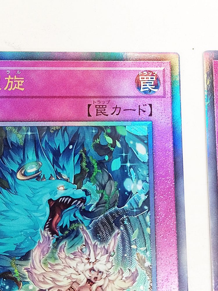 遊戯王　命王の螺旋　ドミナススパイラル　レリーフ　シークレットレアセット　美品 遊戯王 OCG 命王の螺旋 ドミナススパイラル レリーフ 2枚セット