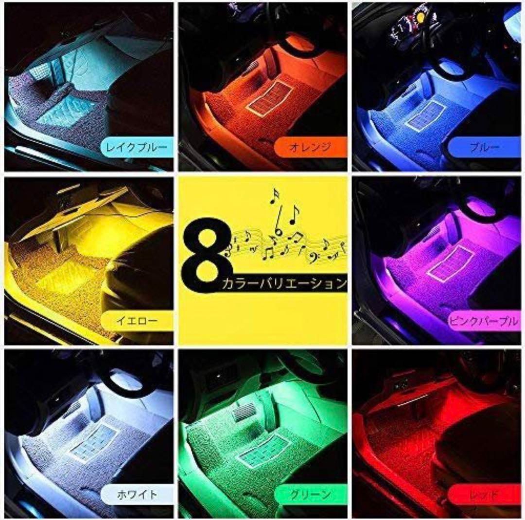 48LED 雰囲気ライト多種フラッシモード