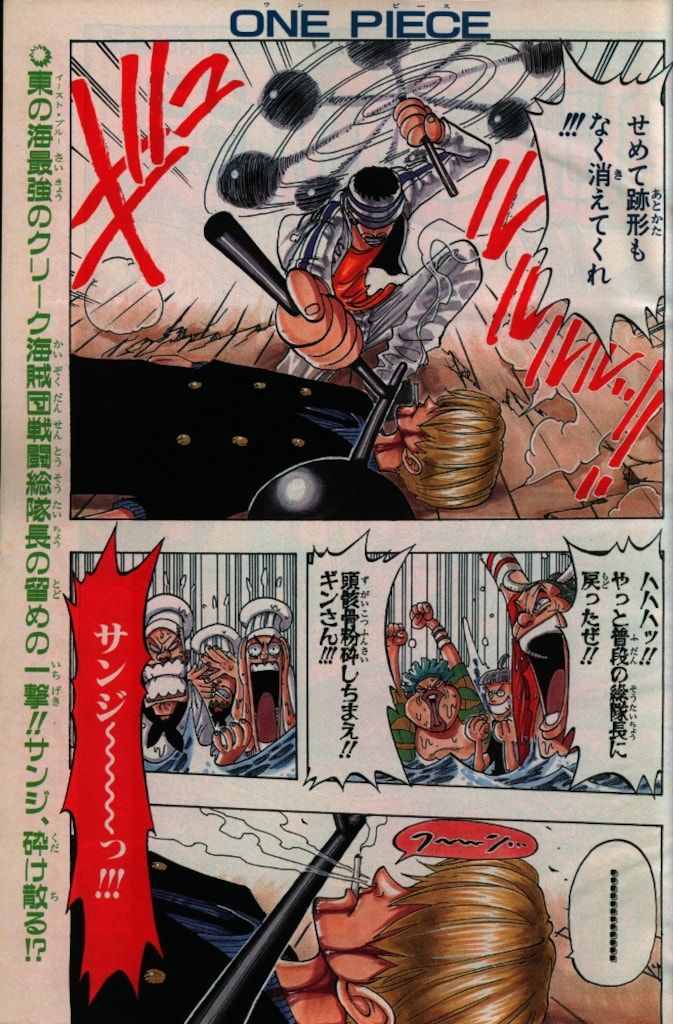 週刊少年ジャンプ1998年34号 ROOKIES表紙ONE PIECE巻頭カラー