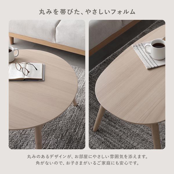 お値下げOK】ナガノインテリア フレンドリーテーブル 半円 曲線 幅