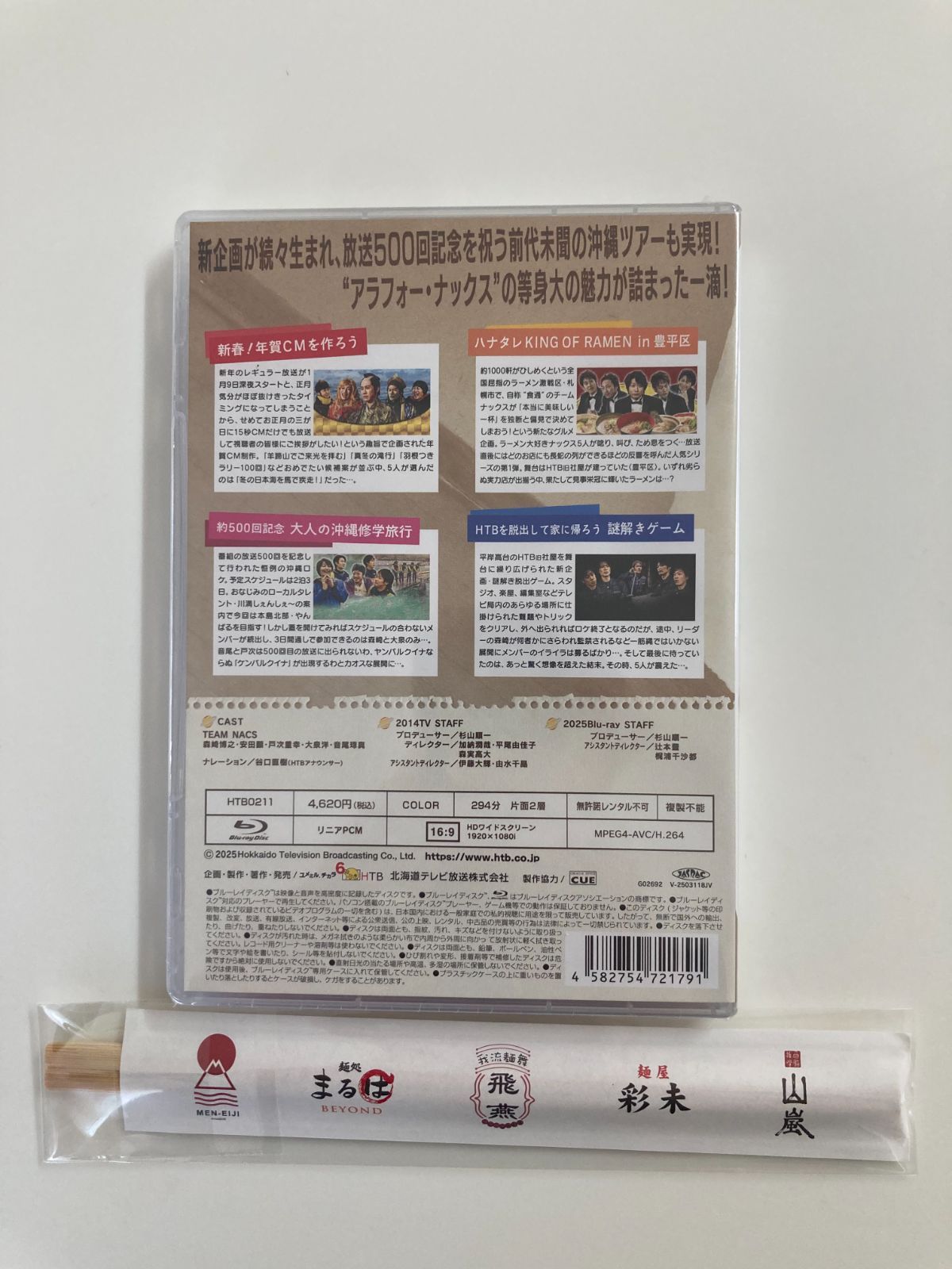 ハナタレナックスDVD・Blu-rayセット17巻セット全巻