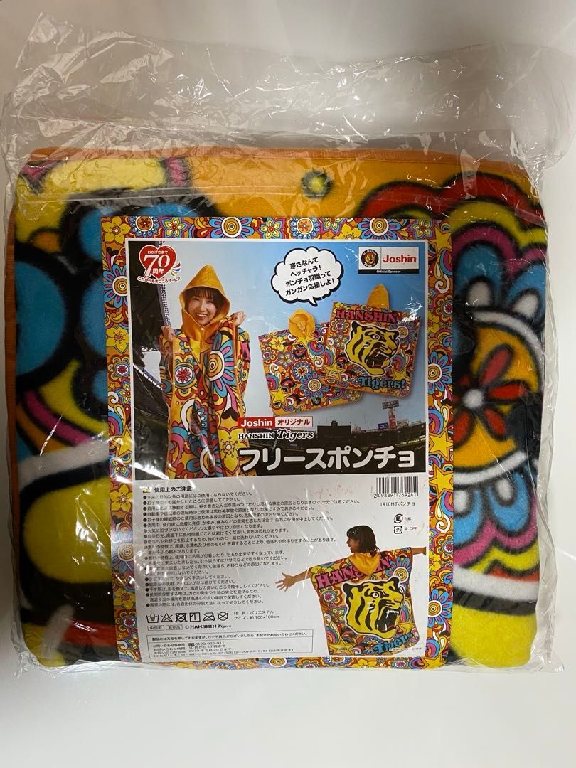 【17点セット‼︎】【阪神タイガースグッズ‼︎】【早いもの勝ち‼︎】【入手困難品‼︎】 超希少品!!】【超入手困難品‼︎】【阪神タイガースグッズ 17点セット