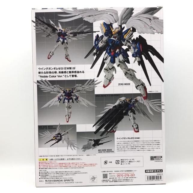 GFF ウイングガンダムゼロ　Noble Color Ver G.F.F.M.C. ウイングガンダムゼロ（EW版）Noble Color Ver