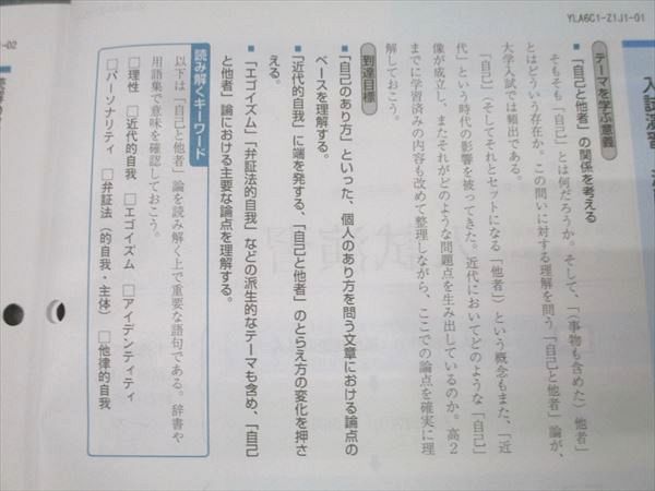 Z会 国語 東京大学 東大理系 2024年3月～2025年2月 テキスト