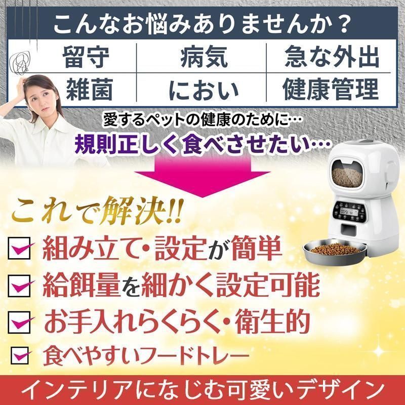 給餌器