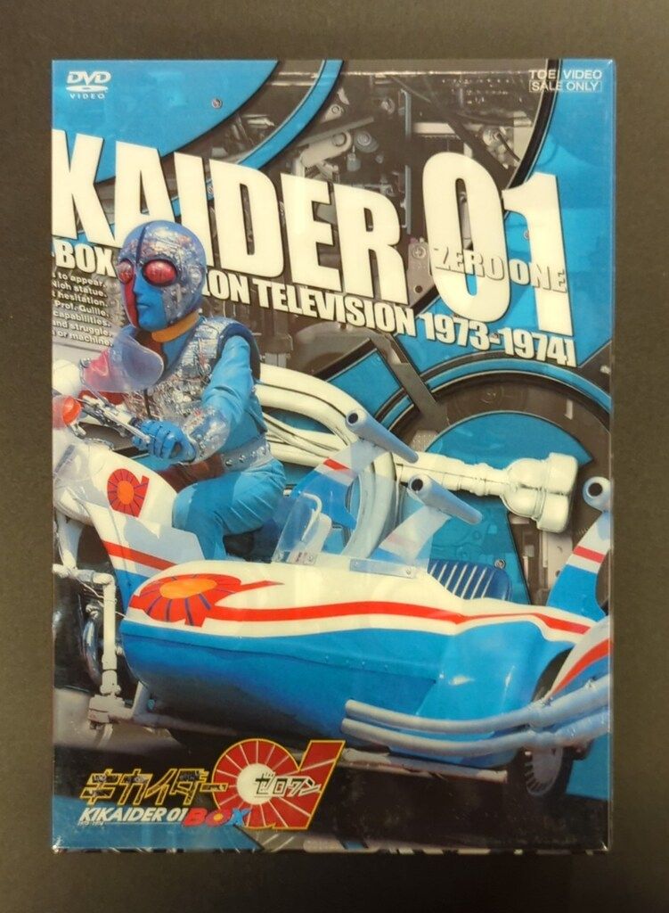 特撮DVD キカイダー01 BOX 1973-1974 初回生産