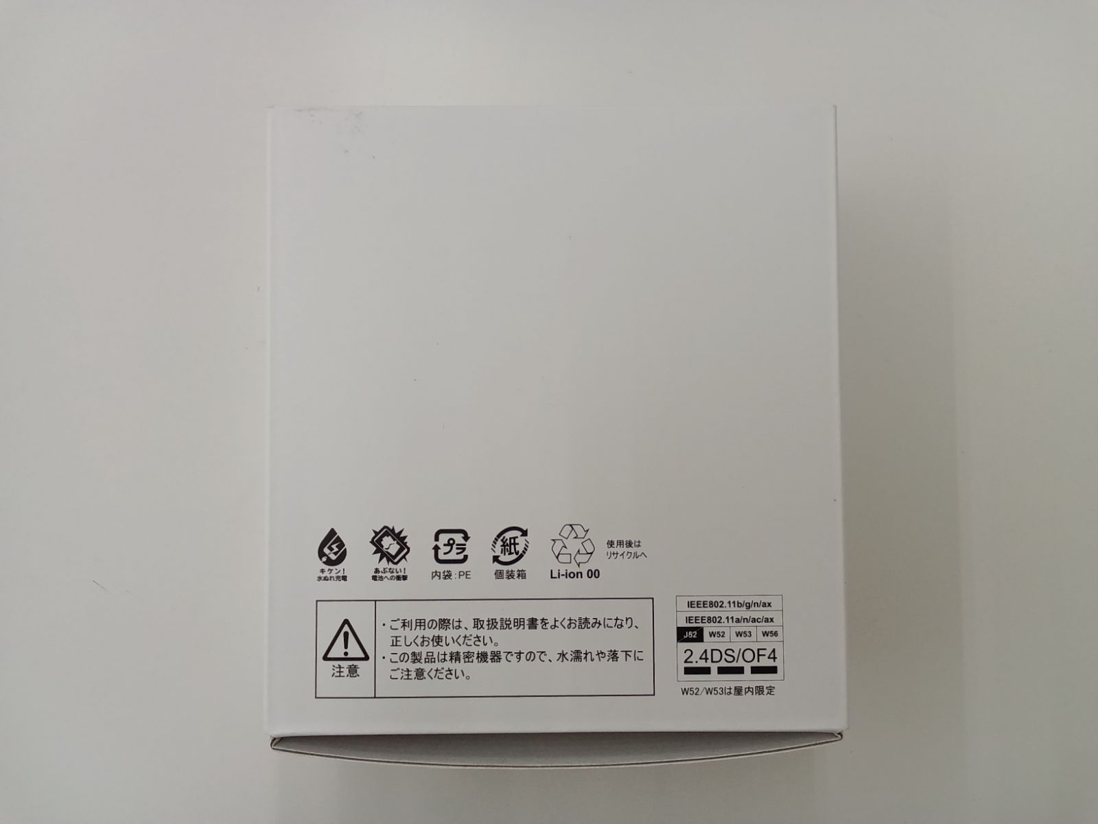 FUJISOFT 富士ソフトモバイルルーター FFS050W