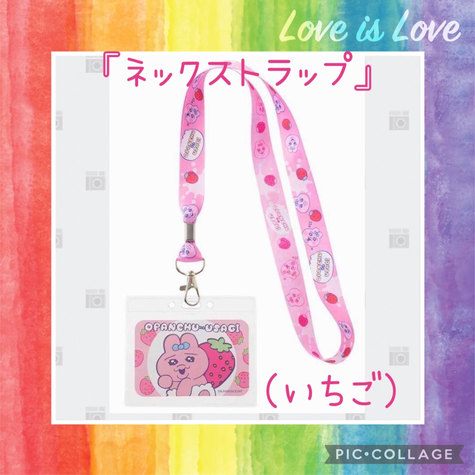 ☆おぱんちゅうさぎ☆ネックストラップ☆いちご☆希少☆新品・未使用