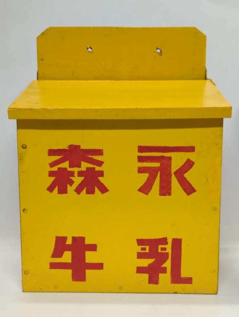 森永牛乳箱 - メルカリ