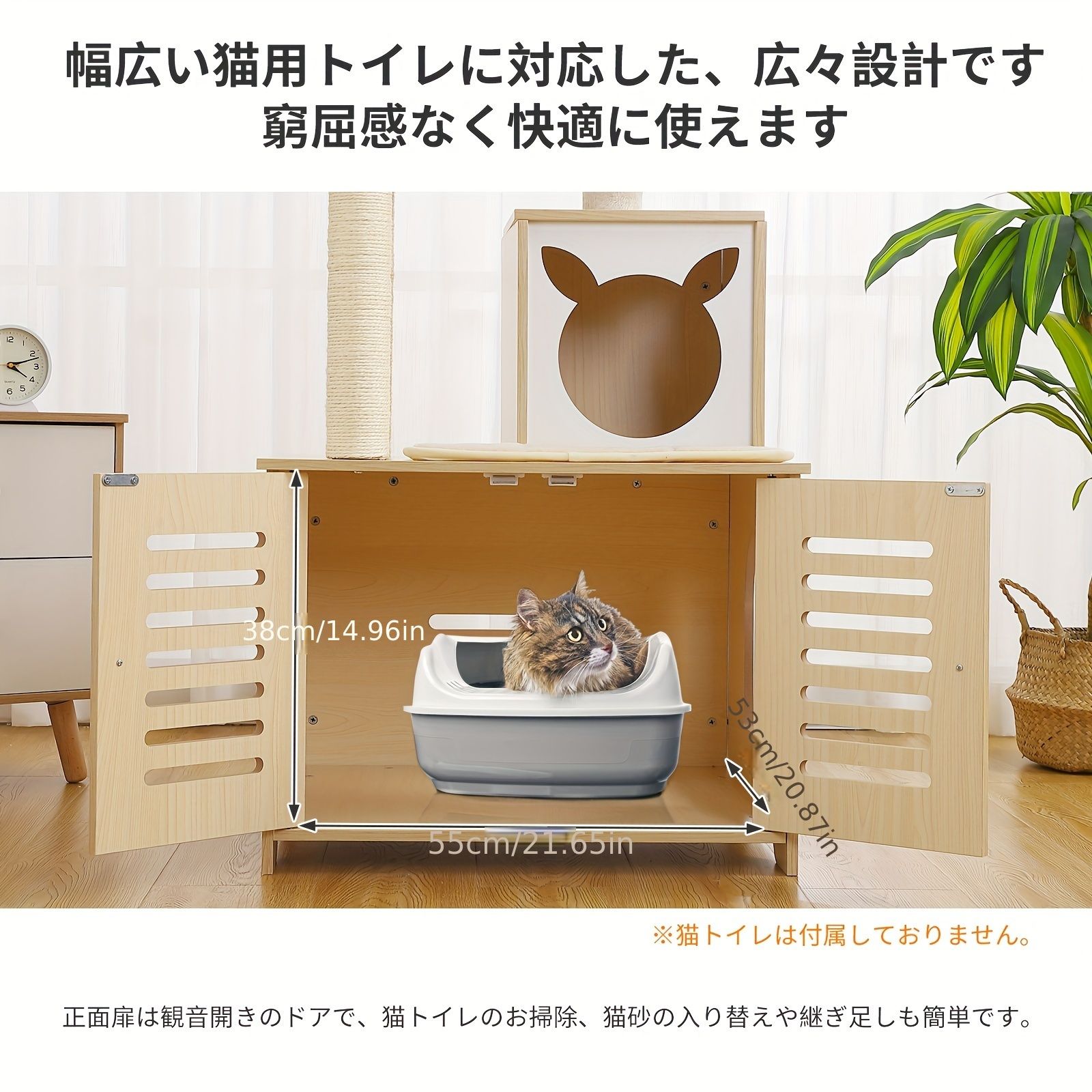 猫砂飛び散り防止 省スペース