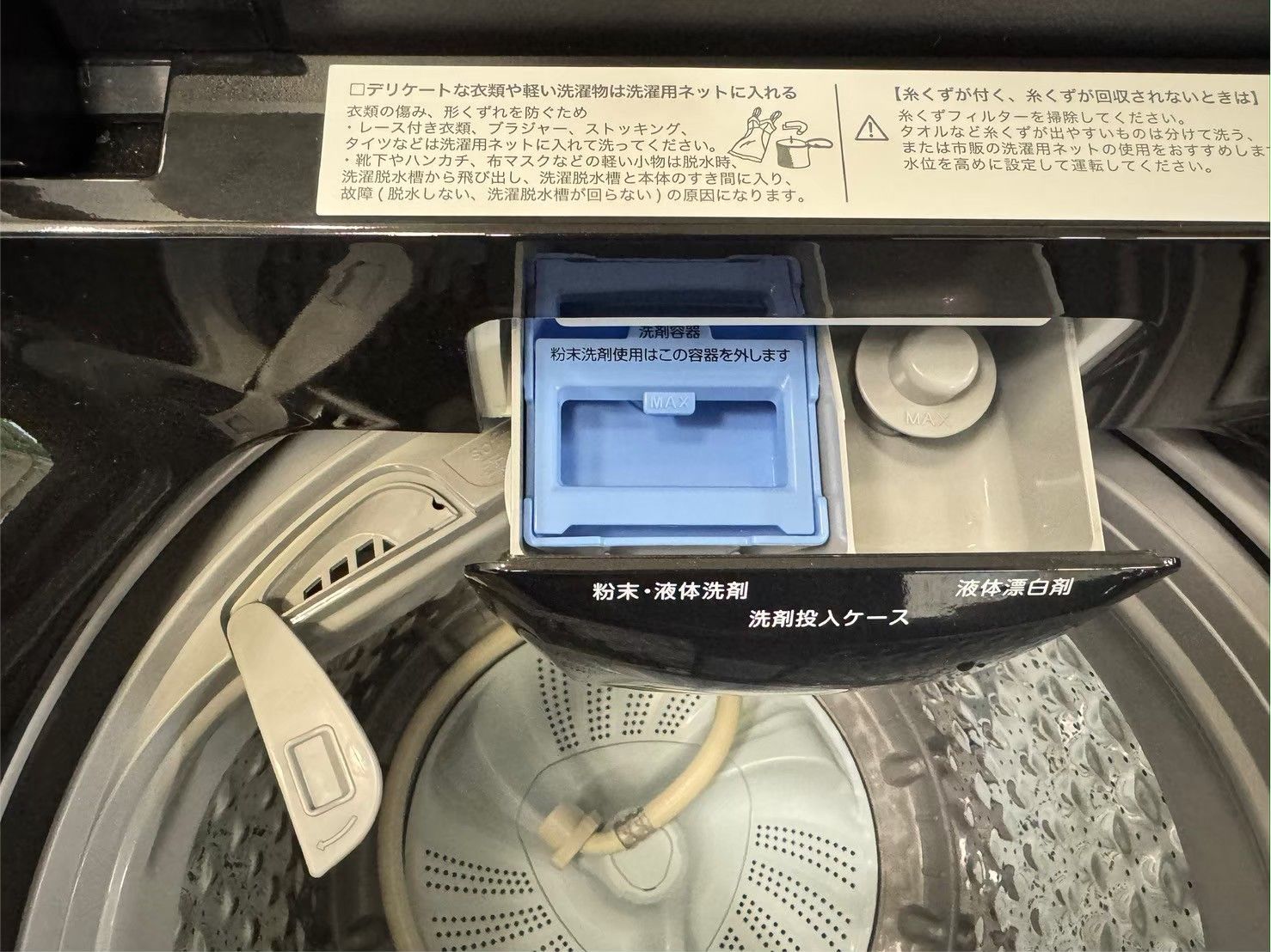 3か月保障付き 洗濯機