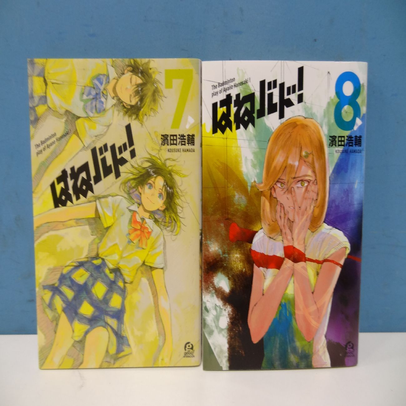 はねバド！ 1-15巻セット 漫画 濱田浩輔 バドミントン コミック - メルカリ