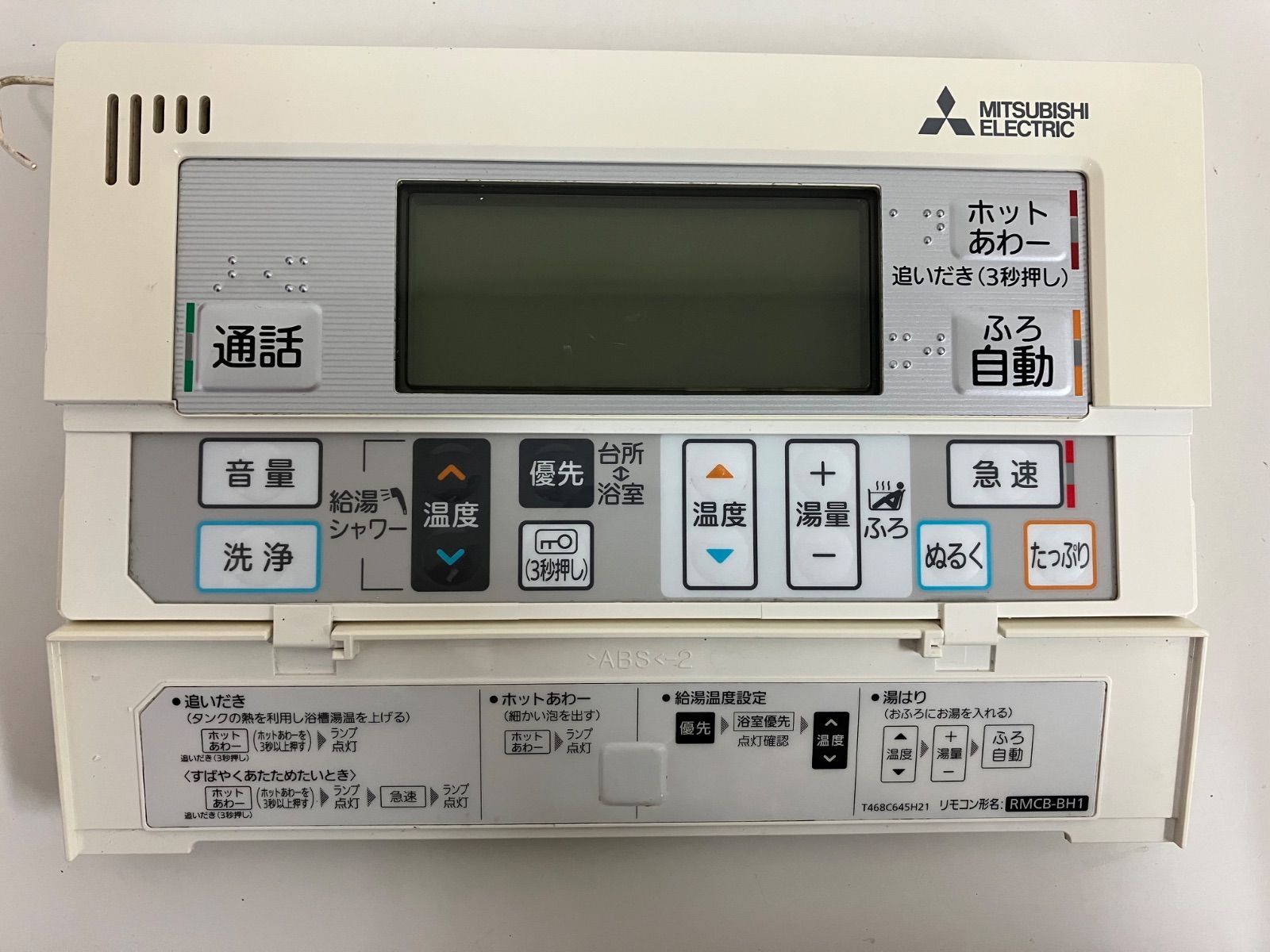 即日発送★DIAHOT RMC-B7★MITSUBISHI 給湯器リモコンセット 2025年最新】三菱 リモコン DIAHOTの人気アイテム - メルカリ