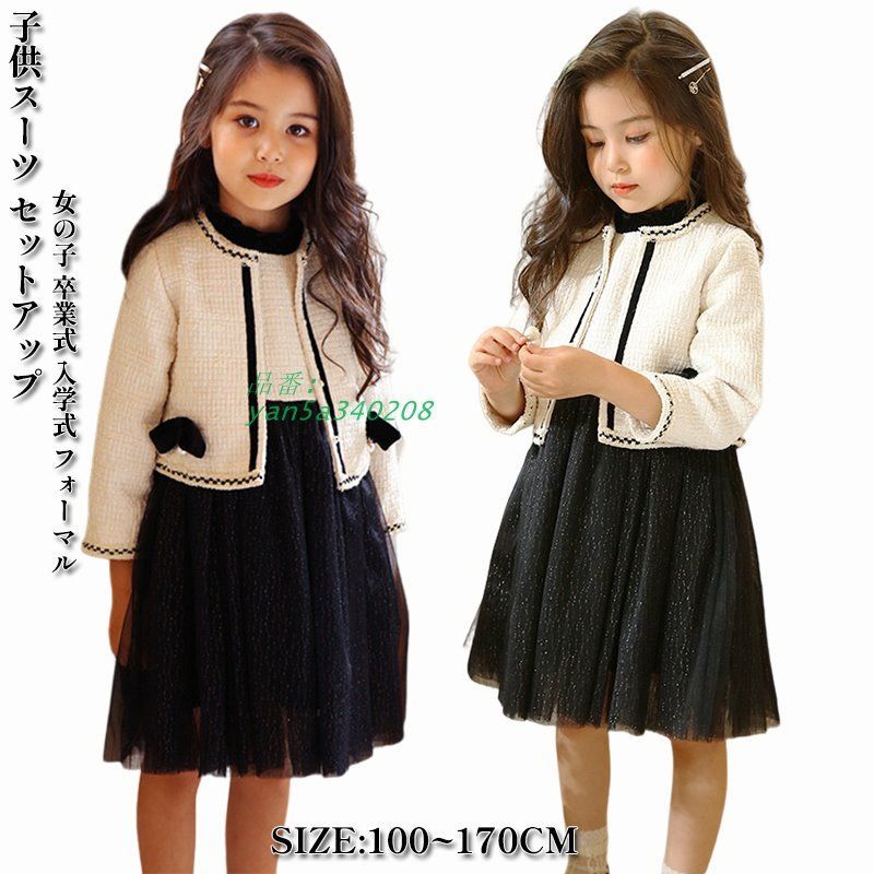 入学式スーツ 女の子 ボレロ＆ワンピース 卒園式 子供服 スーツ 発表会 フォーマル 2点セット ジュニア きれいめ 結婚式 子ども服 七五三 キッズ yan5a340208