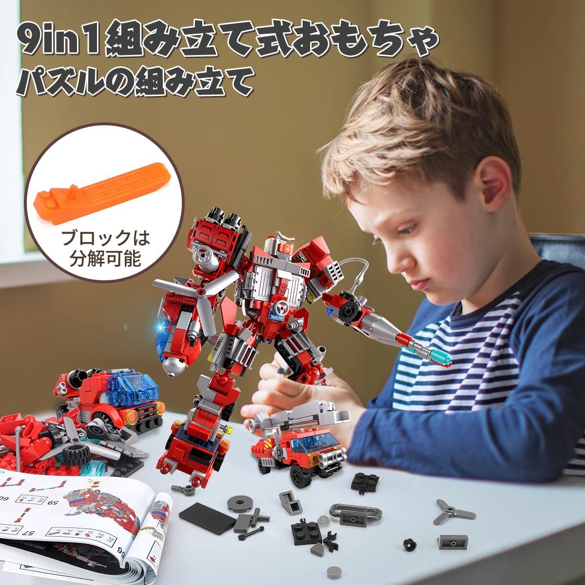 ロボット 組み立て 知育玩具 おもちゃ ブロック ビルディングブロック