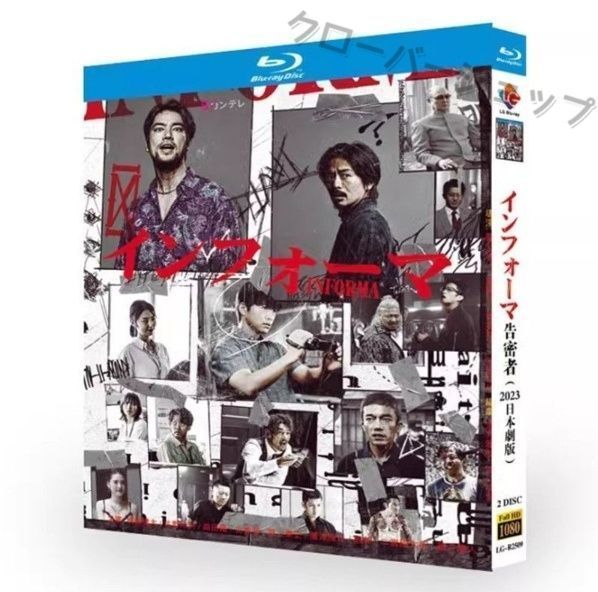 DVD　インフォーマ　全3巻　DVD新品ケース付 Amazon.co.jp: インフォーマ DVD BOX [DVD] : 桐谷健太,佐野玲於