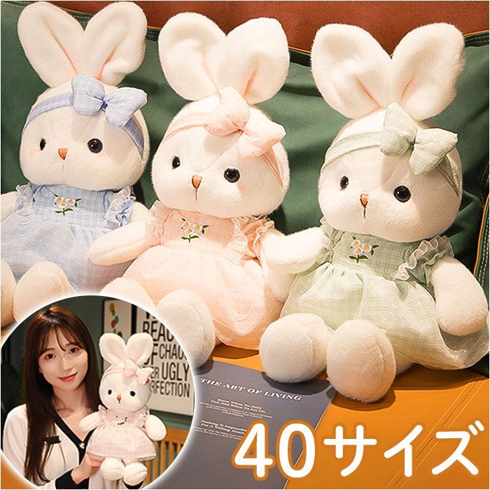 ☆ ウサギ ぬいぐるみ 40cm pk12315 ウサギ ぬいぐるみ 40cm うさぎぬいぐるみ おもちゃ うさぎ 兎 ラビット 置物 飾り リボン  コスチューム チェック柄 チェック ふわふわ フワフワ かわいい 可愛い アニマル 動物 子供 子ども こども - メルカリ