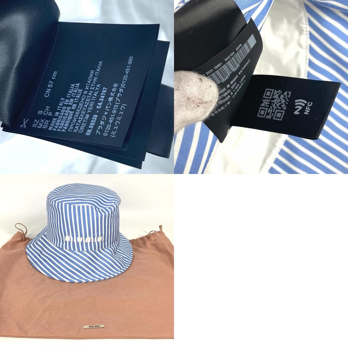 ミュウミュウ MIUMIU ロゴ ストライプ 5HC196 ハット帽 帽子 バケット