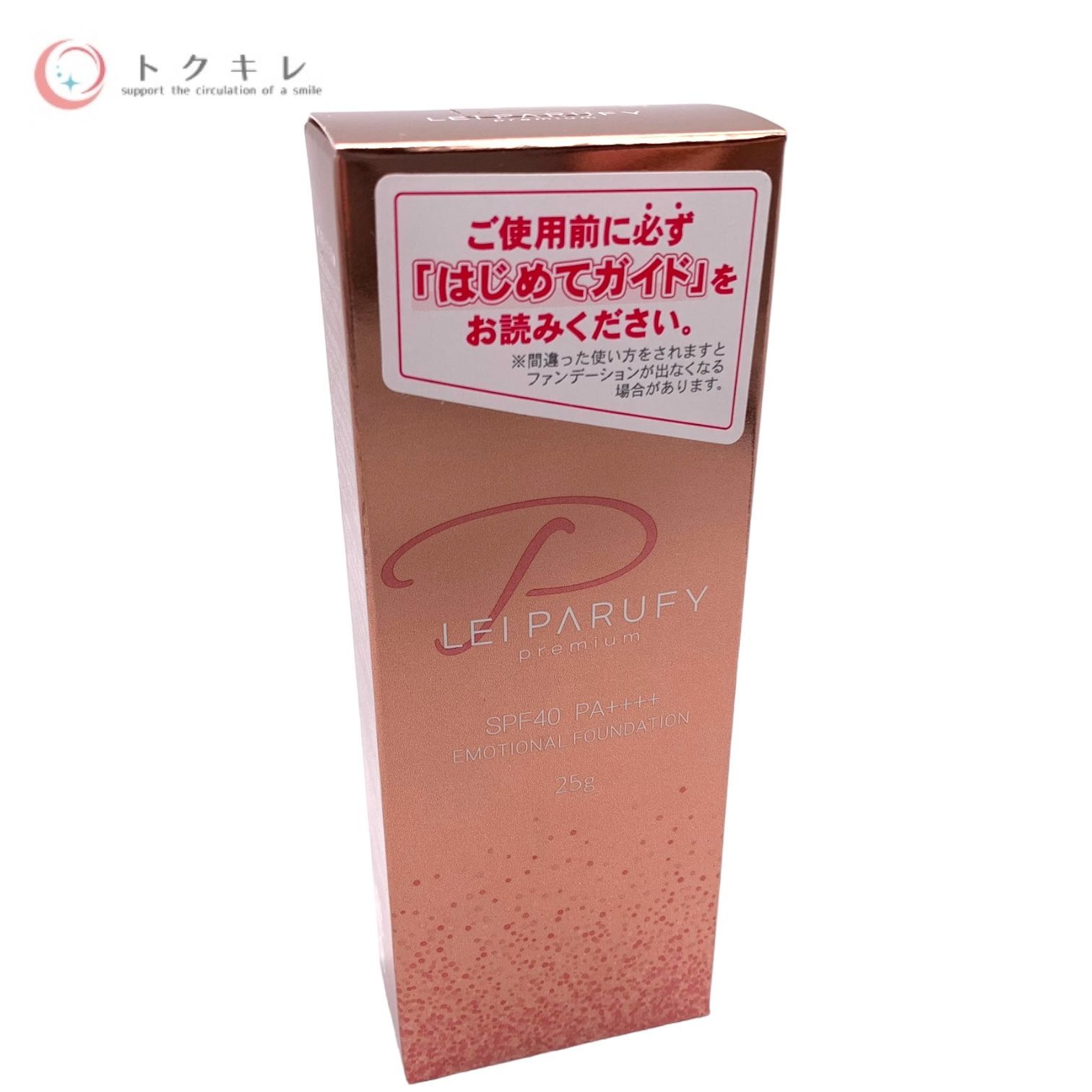 ct未使用 レイパルフィー プレミアムファンデーション 25g レイパルフィー プレミアム ファンデーション 未使用 ベルエシップ