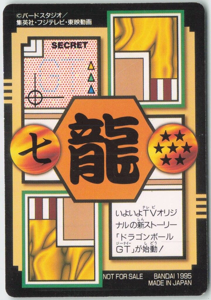 大セール　ドラゴンボール　カードダス 0 孫悟空と仲間たち ドラゴンボール カードダス no0 孫悟空と仲間たち ドラゴンボール