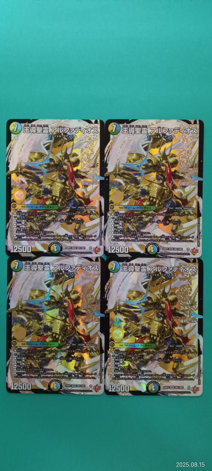 王導聖霊 アルファディオス 4枚 DMR DM1/DM1 王導聖霊 アルファディオス 4枚 DMR DM1/DM1