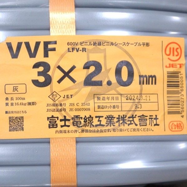 600Vビニル絶縁ビニルシースケーブル平形