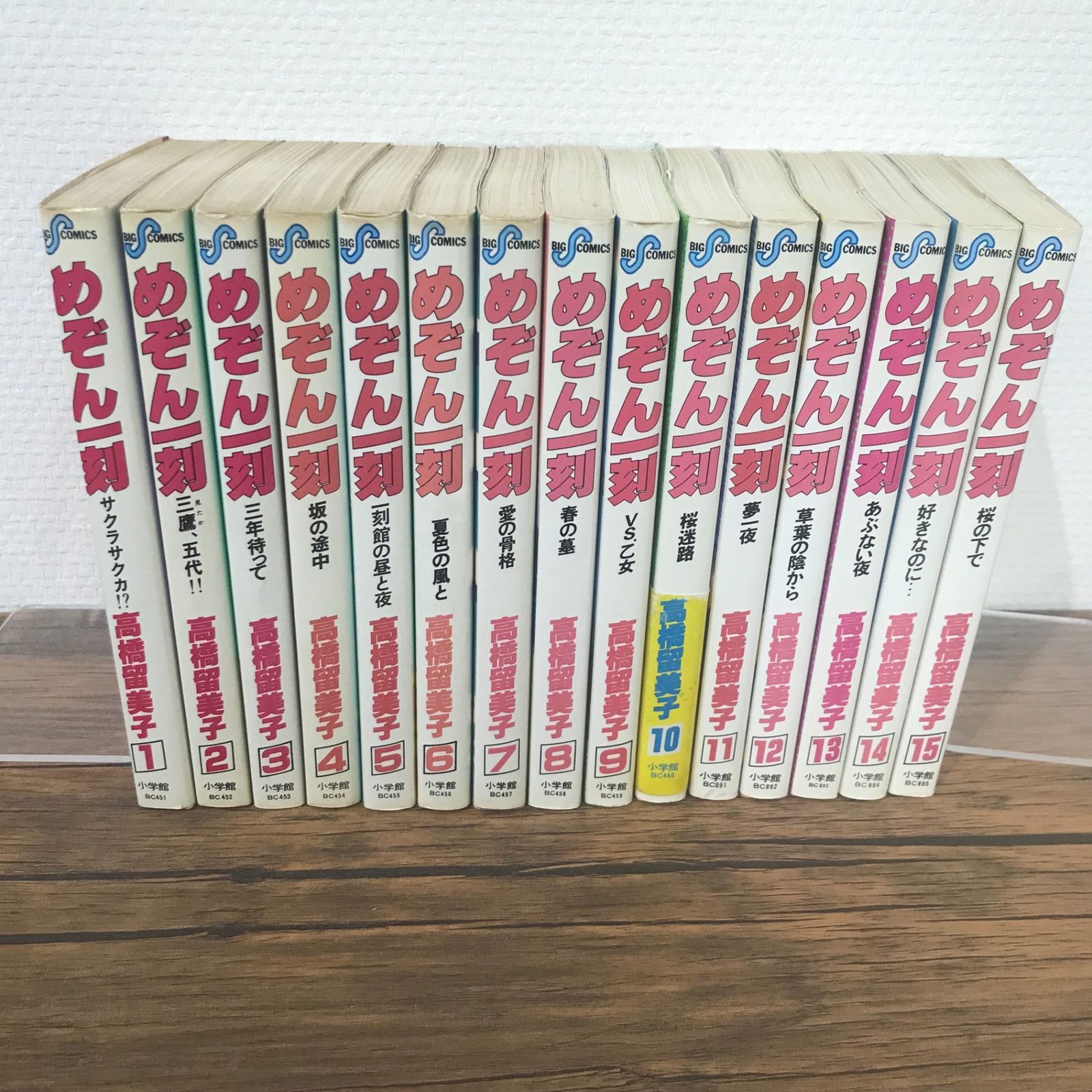 めぞん一刻　1～15巻　全巻 めぞん一刻 1巻〜15巻全巻 ⭐︎栞付⭐︎ - メルカリ